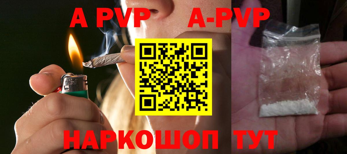 Дубна  купить   Alpha PVP Crystall  Вход с VPN  Альфа ПВП СК КРИС 