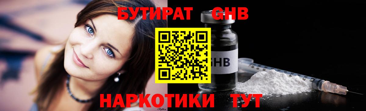Дубна  Бутират вода  Вход с VPN 