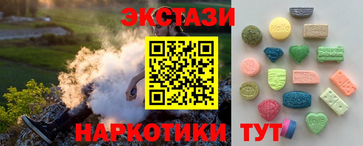 купить закладку  Экстази mix  Вход с VPN  Дубна  OMG вход  ЭКСТАЗИ MDMA 
