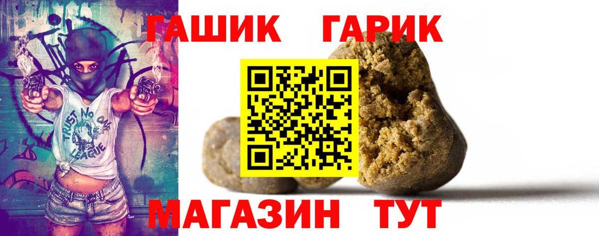 ГАШИШ Cannabis  как найти   Дубна  Вход с VPN  ГАШ Изолятор 