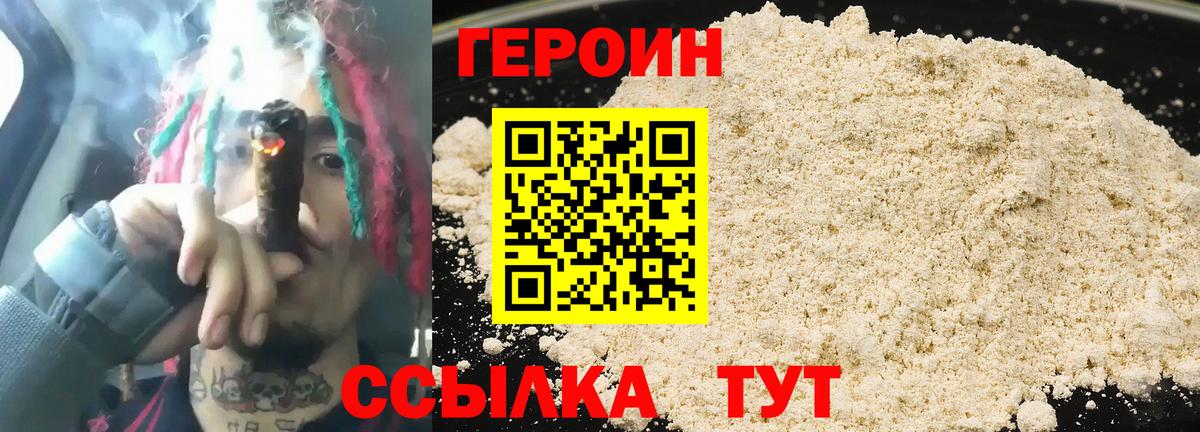 Героин Афган Дубна