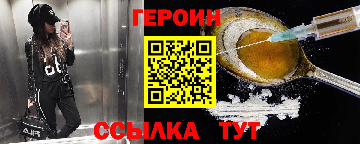 Дубна  Героин белый  Вход с VPN 