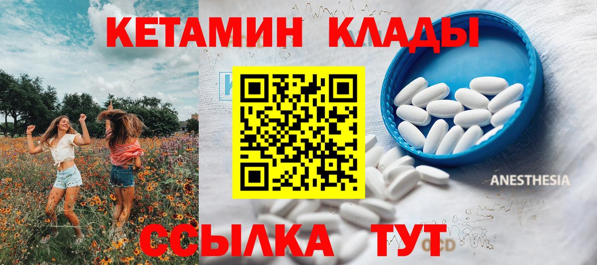 Кетамин VHQ Дубна