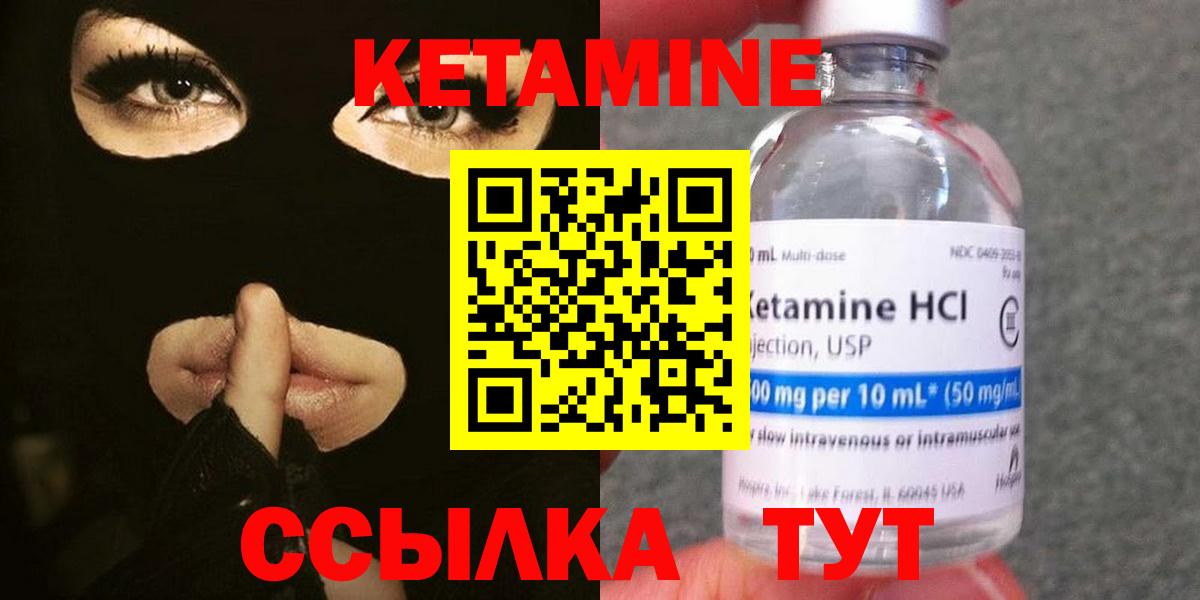 Кетамин VHQ  Кетамин VHQ  Дубна  Вход с VPN 