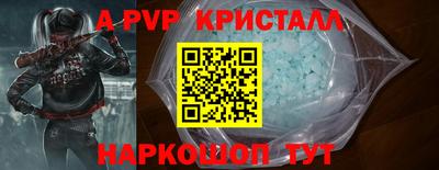 a pvp Комсомольск-на-Амуре