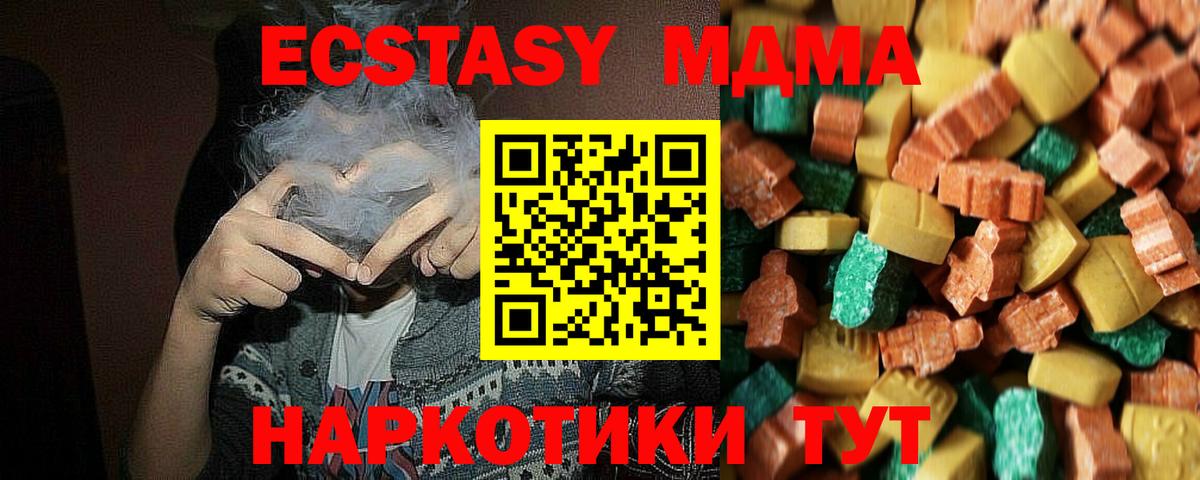 MDMA VHQ  MDMA crystal  MDMA  Вход с VPN  Дубна 