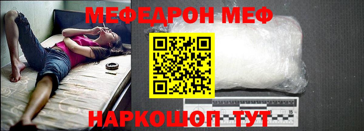 МЕФ 4 MMC  ОМГ ОМГ ссылка  Дубна  Вход с VPN  МЕФ VHQ  МЕФ 