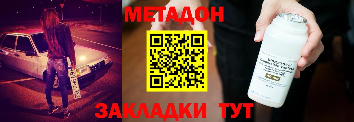 Метадон мёд  Вход с VPN  Дубна 