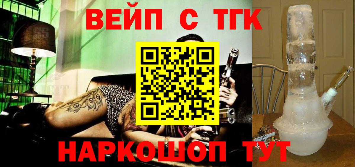 ТГК гашишное масло Дубна
