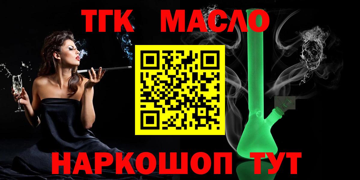 ТГК вейп с тгк  Вход с VPN  Дубна 